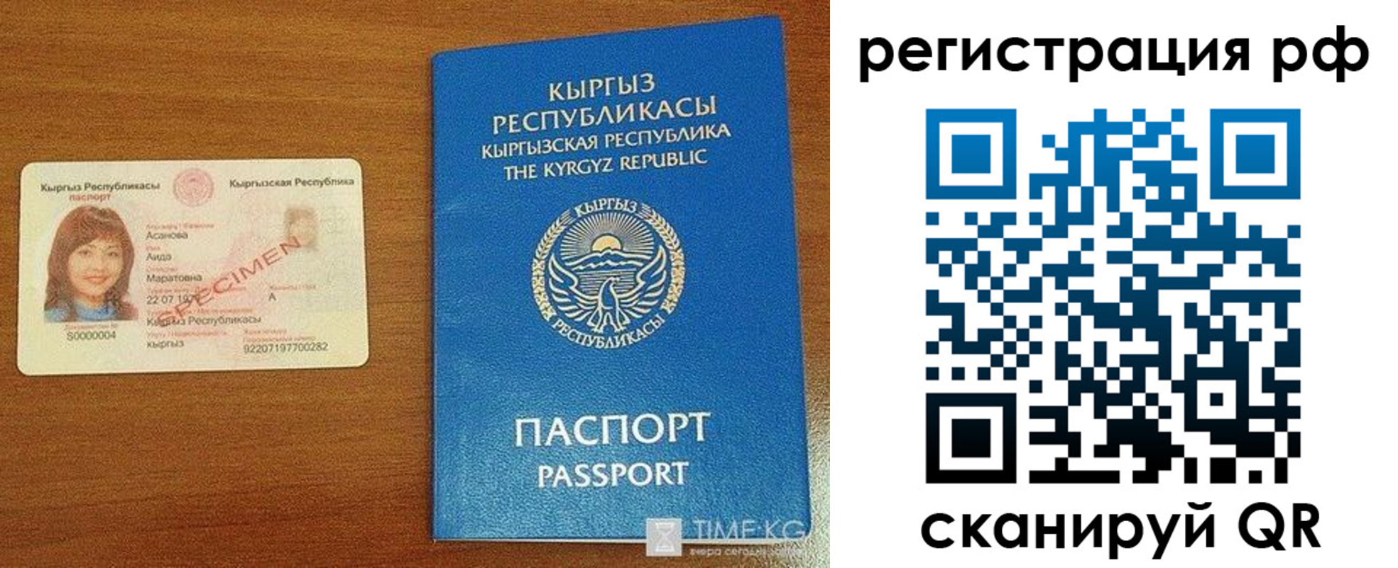 прописка в Асбесте