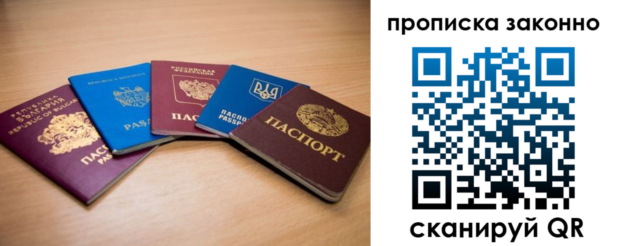 временная регистрация поиск в Асбесте