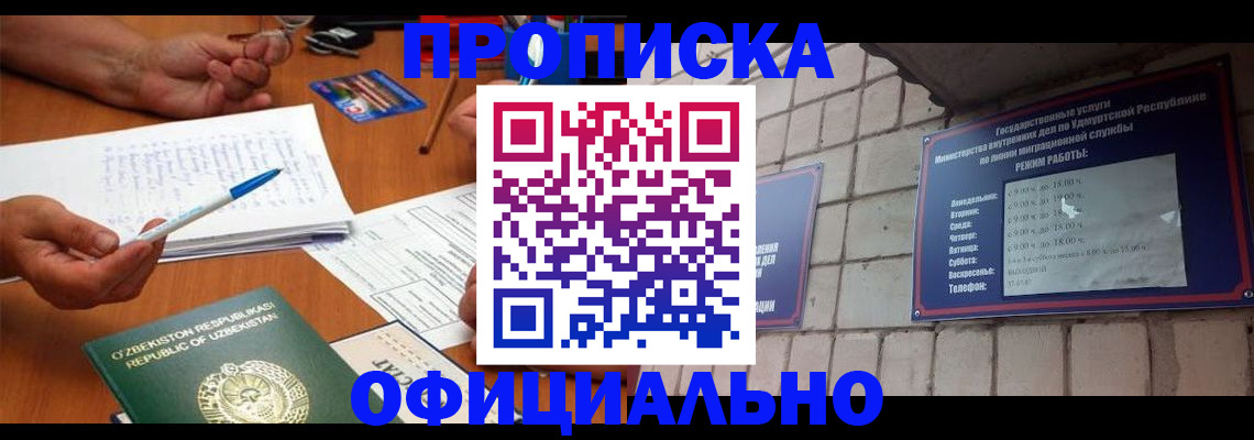 где прописаться в Асбесте