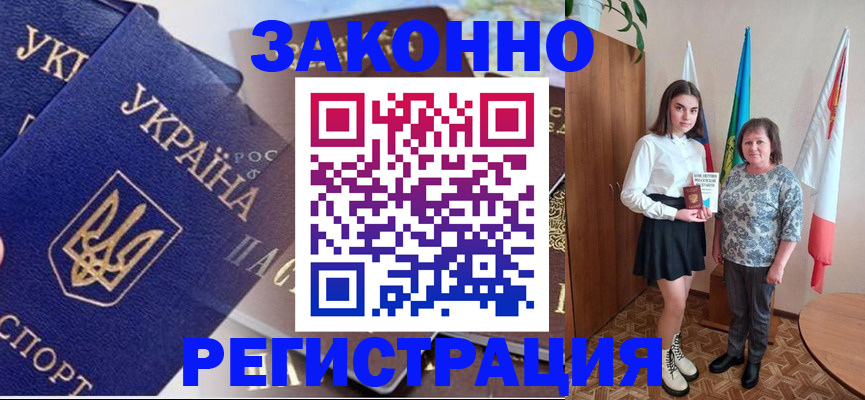 прописка для школы в Асбесте