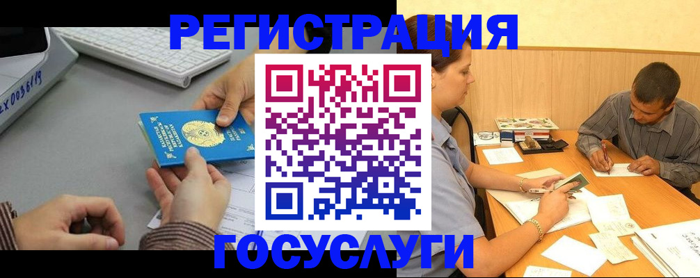 временная регистрация надежно в Асбесте