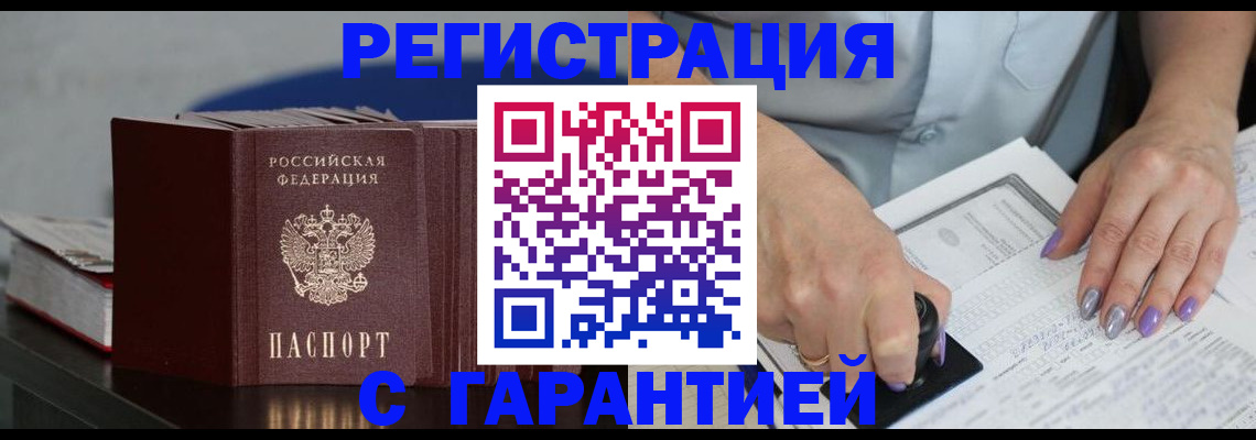 прописка от собственника в Асбесте