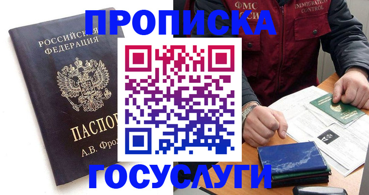 регистрация в Асбесте