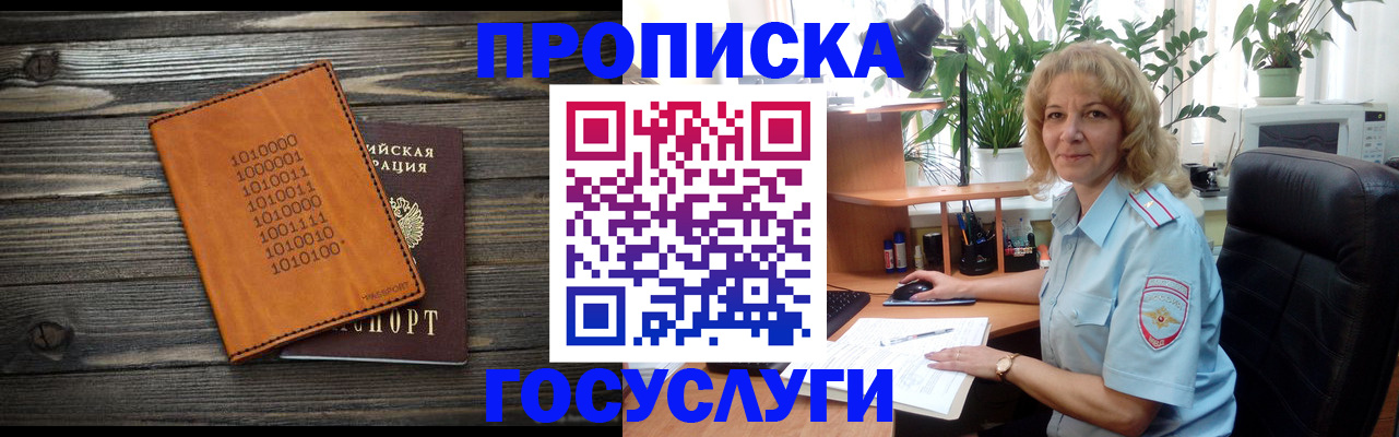 прописка иностранных граждан в Асбесте